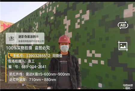 威海星空迷彩施工方法建议咨询专业的