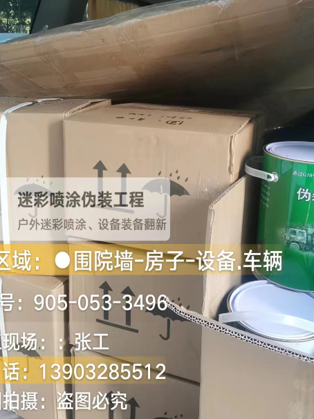 威海户外设施数码迷彩、文旅项目